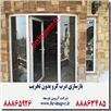 درب و پنجره دو جداره