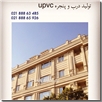 درب و پنجره دو جداره
