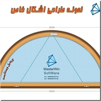 پنجره نیم دایره ای