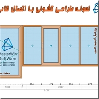 پنجره کوپل دار