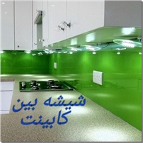 شیشه لاکوبل