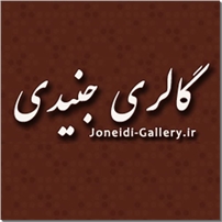 گالری جنیدی