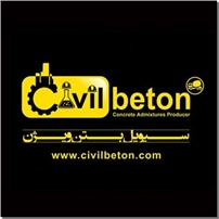 سیویل بتن