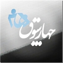 شرکت مهندسی چهارسوق هنر