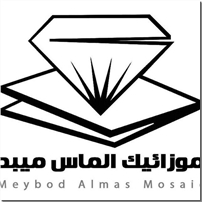 موزاییک الماس میبد