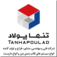 شرکت تنها پولاد