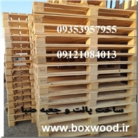 پخش چوب باکس وود