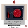 تجهیزات آتش نشانی ایمن اخگر الماس