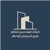 طرح اندیشان آوا نگار