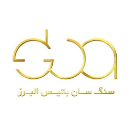 اس بی ای (سنگ سان باتیس البرز)