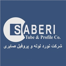 شرکت لوله و پروفیل صابری