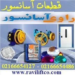 راوی آسانسور