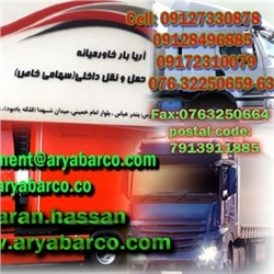 شرکت حمل و نقل بین المللی شاران