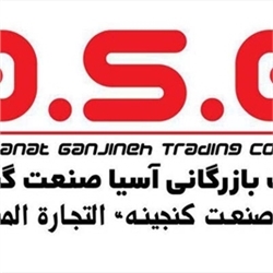 اسیاصنعت گنجینه
